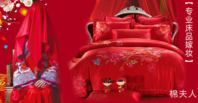 棉夫人家纺店-棉夫人家纺